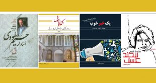 سفارش کتاب های حسن دهقان